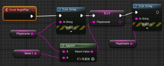 UE5の変数